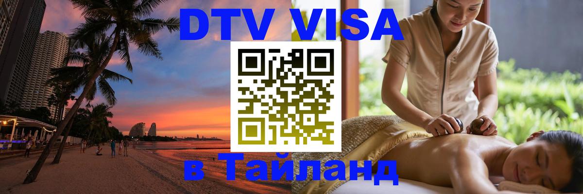 Сколько стоит DTV виза — актуальные цены, оформление даже без документов - 